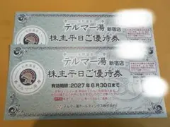 R指定 何かに使えるかもしれん券 - メルカリ
