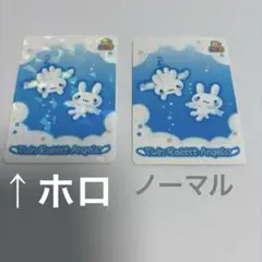 ツインラビットエンジェル　2枚サンエックスユニバース　あつめてカードコレクション