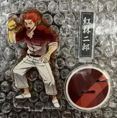 最安値　ヒューマンバグ大学　紅林二郎　アクリルスタンドのサムネイル