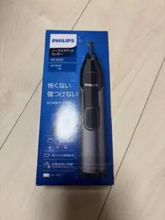 鼻毛カッターのサムネイル