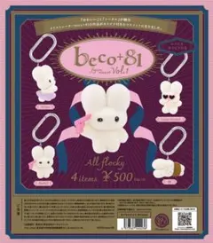 beco+81 figure mascot Vol.1 Prima Candy