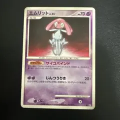 エムリット ☆ 拡張パック 秘境の叫び DP5 - メルカリ