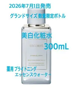 イドラクラリティ　薬用　ブライトニング　エッセンスウォーター　グランドサイズのサムネイル