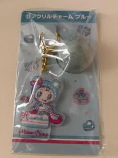 Mezzo Piano アクリルキーホルダー くじ