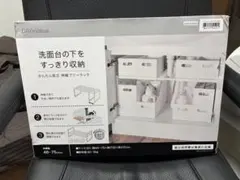 ニトリは 洗面台下収納 伸縮フリーラック クラネ (幅46～75cm)のサムネイル