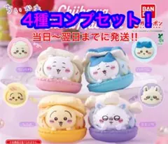 ちいかわ　きゃらまかろん　4種コンプセット！