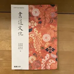2026年最新】佛教大学 教科書の人気アイテム - メルカリ