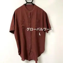 グローバルワーク　半袖 バンドカラーシャツ ブラウン L