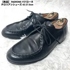 【美品】 PADRONE パドローネ チロリアンシューズ 42 27cm 日本製のサムネイル
