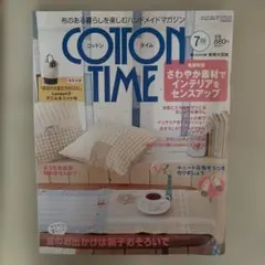 COTTON TIME 7月号 手芸雑誌