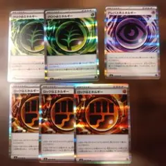 ポケモンカード　エネルギーカード
