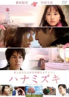 ハナミズキ DVD