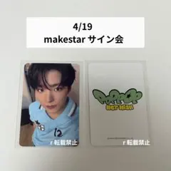 NCT WISH makestar poppop 特典 未公開 トレカ ユウシ