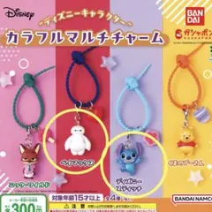 ディズニー カラフルマルチチャーム ベイマックス スティッチ 2個セット
