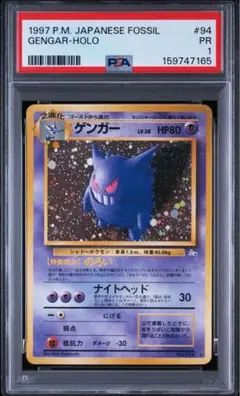2026年最新】ゲンガー 旧裏 psa10の人気アイテム - メルカリ