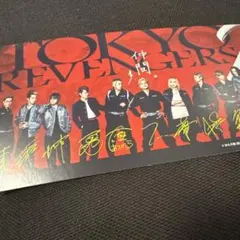 東京 リベンジャーズ 東リベ 実写映画 入場者特典 ポストカード 非売品