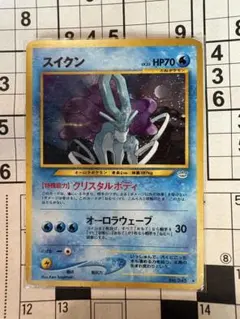 旧裏】ポケモンカード スイクン ☆ 拡張パック第3弾 めざめる伝説