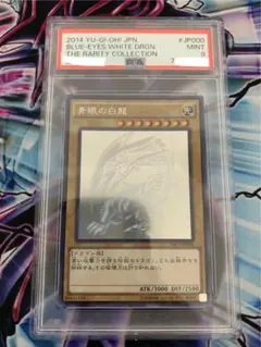 PSA10 遊戯王 青眼の白龍 ホログラフィック TRC1 JP000 - メルカリ
