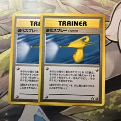 2025年最新】旧 退化スプレーの人気アイテム - メルカリ