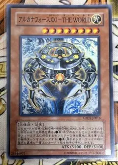 アルカナフォース