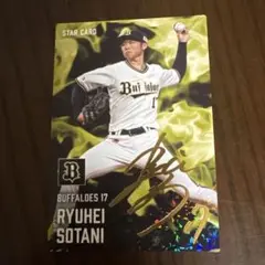 プロ野球チップスカード2025 曽谷龍平　スターカード
