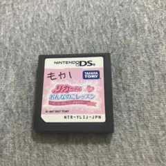 DSリカちゃん おんなのこレッスン 〜オシャレもおしごともおまかせ　C