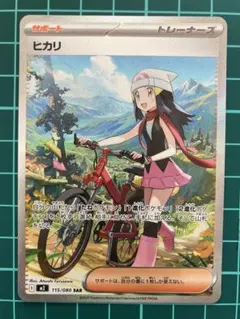 2025年最新】ヒカリ sarの人気アイテム - メルカリ