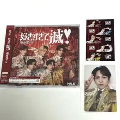 M!LK 好きすぎて滅/爆裂愛してる 吉田仁人 トレカ CD セット