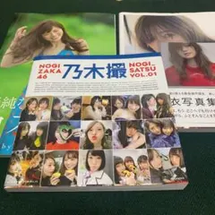 乃木坂46 写真集　白石麻衣