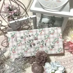 みー さまへ リクエスト品 専用ページです*:✽: