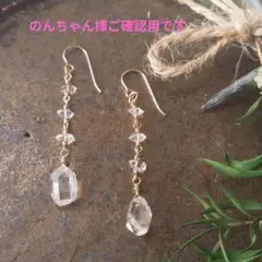 のんちゃん様ご確認用ページ