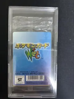 超希少 絶版 ポケモンカードｅ webパック 未開封 eカード