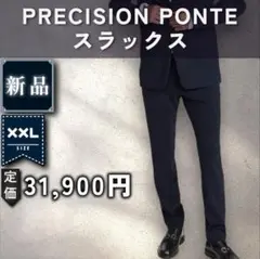 【新品：Theory】高機能ジャージー スラックス「XXL：ダークネイビー」のサムネイル