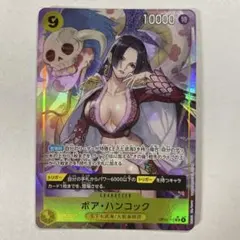 ボア・ハンコック SR-P OP14-112 ブースターパック「蒼海の七傑