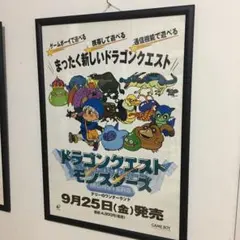 ドラゴンクエストモンスターズ　テリーのワンダーランド　鳥山明　ポスター