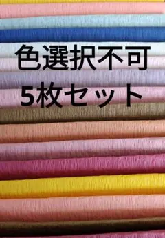 【カラー選択不可】 お得な5枚セット　紙財布　長財布　お札入れ　軽量のサムネイル