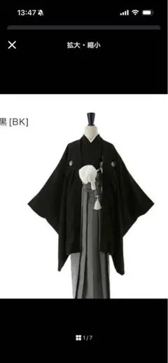 キャサリンコテージ　男の子　袴　145㎝