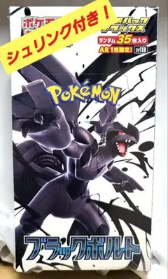 ポケモンカードゲーム ブラックボルト 拡張パックデラックス 新品未開封BOX
