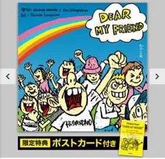 Hi-STANDARD DEAR MY FRIEND 特裝版 LP尺寸 繪本