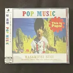 2026年最新】Mr.Melody～杉真理提供曲集～ 杉真理の人気アイテム