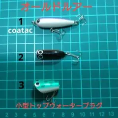 No.227 ポッパー トップウォーター 4個 フローティング7.2g シーバス