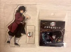 鬼滅の刃　冨岡義勇　全集中展　アクスタ　アクリルプレート