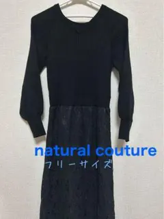 【ナチュラルクチュール】ニットワンピース　春服