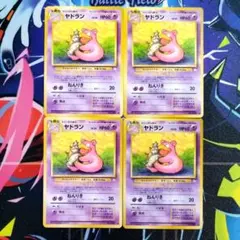【R406】ポケモンカード ヤドランlv.26 旧裏 4枚 まとめ売りセット
