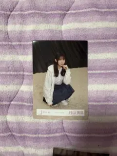 櫻坂46 生写真 村山美羽 addiction 座り