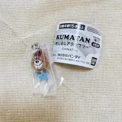KUMATAN めじるしアクセサリー