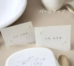 席札　結婚式　まいめろ様