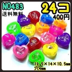 ビビット枠クリアカラーハート大穴ビーズ★大穴ビーズ★大きいビーズ★ハートビーズ