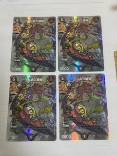 2026年最新】4c邪王門の人気アイテム - メルカリ