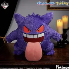 一番くじ　Pokémon Type:Ghost　A賞ゲンガーぬいぐるみ